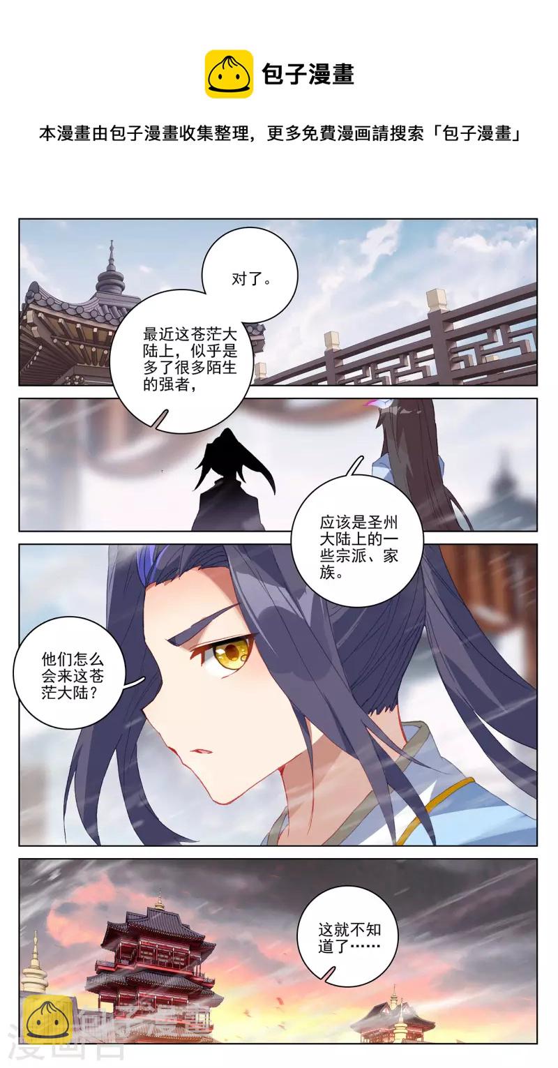 第339话下 神府宝药7