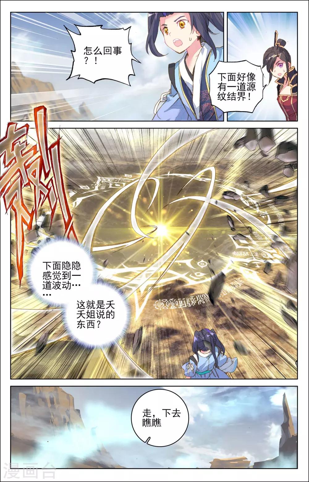 第64话下 降服6