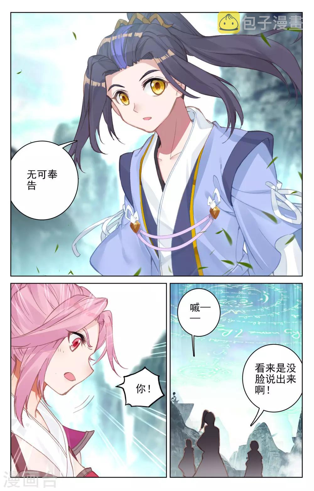 第131话下 源气星辰3