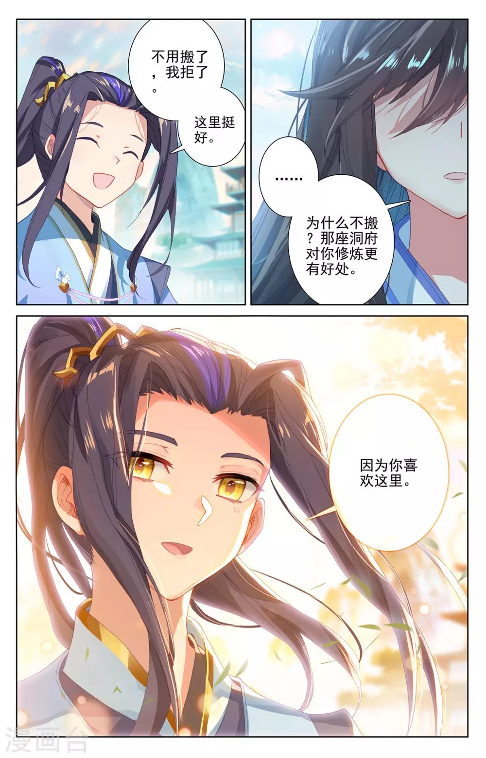 第259话下 寻印6