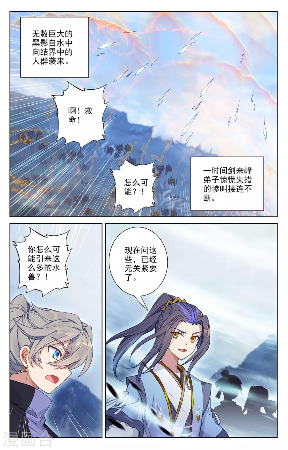 第268话下 迷天显威5