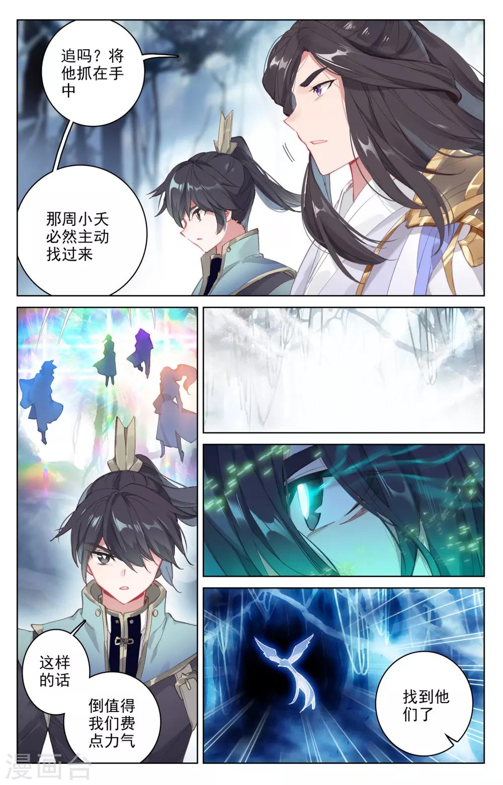 第105话上 武煌杀意7