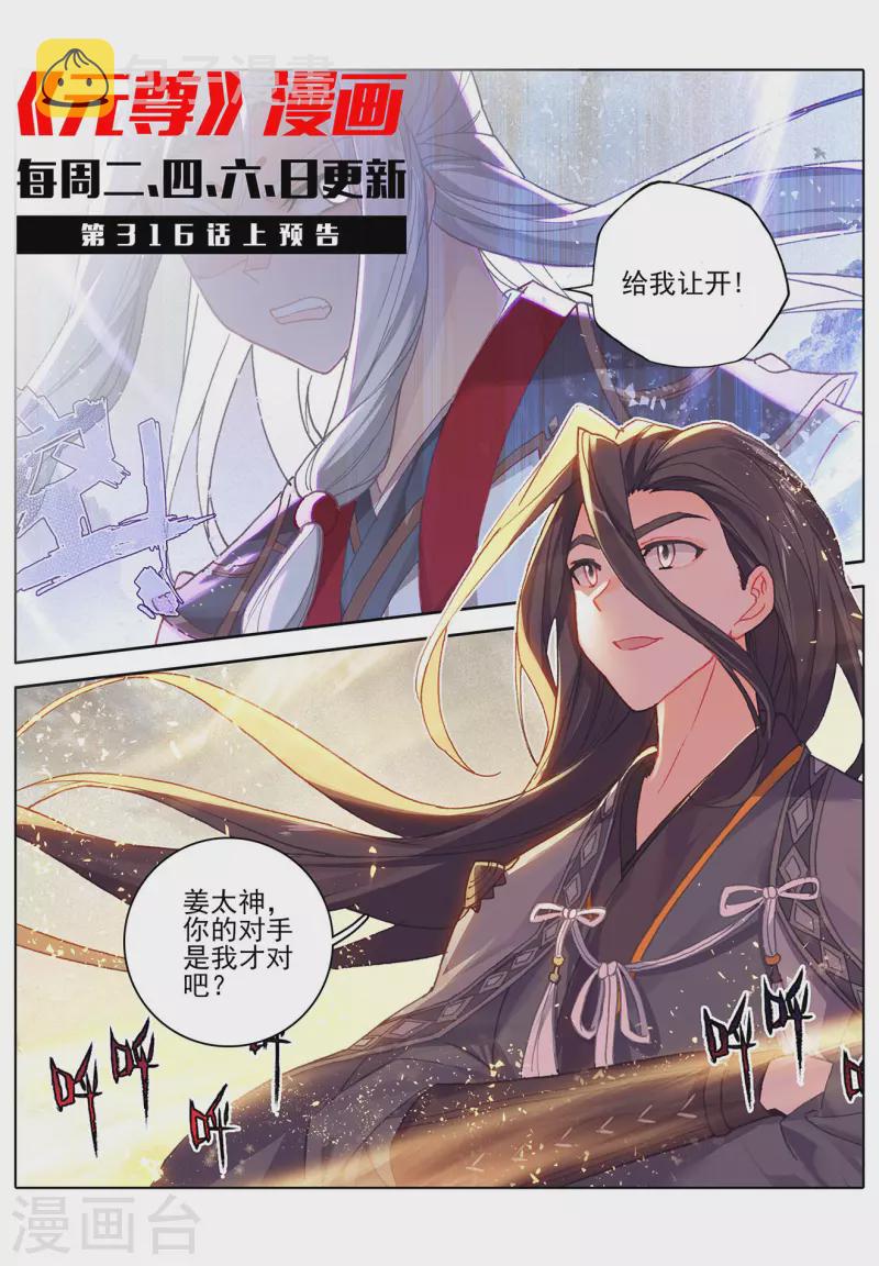 第315话下 银影再现10