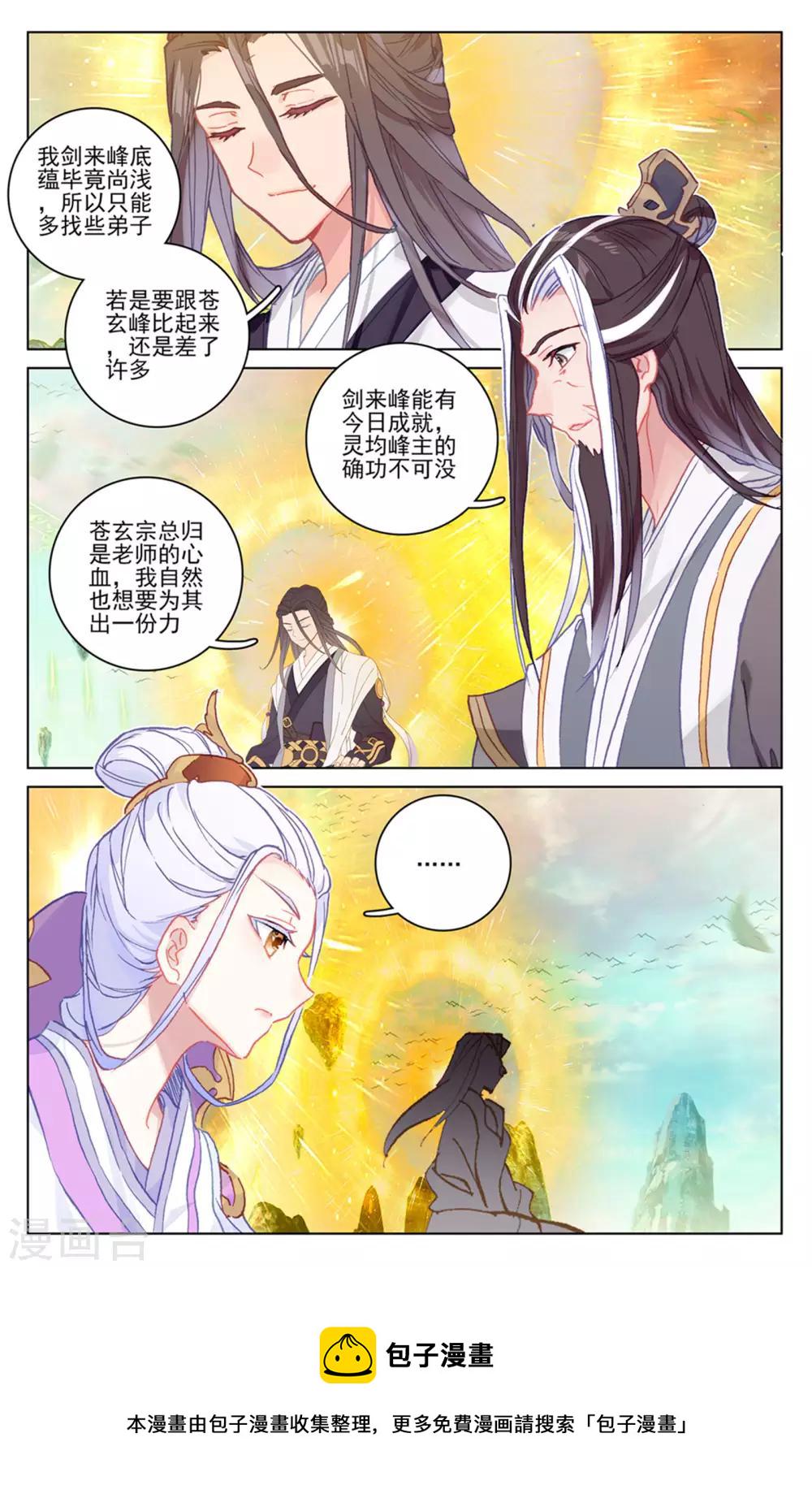 第154话下 大典开始3