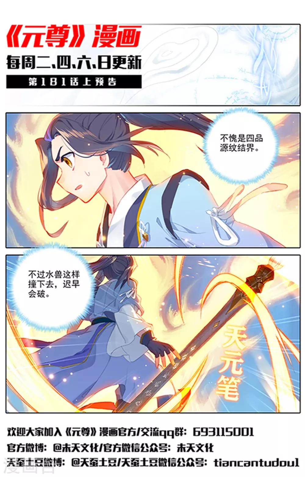 第180话下 斗双圣12
