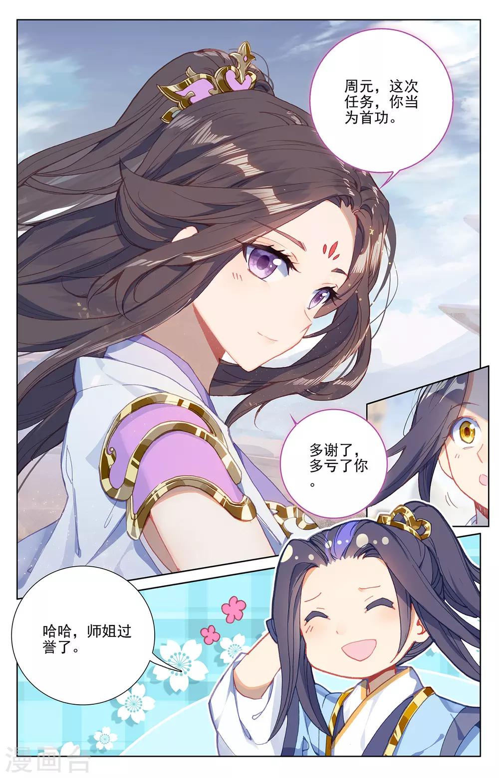 第231话下 力挽狂澜6