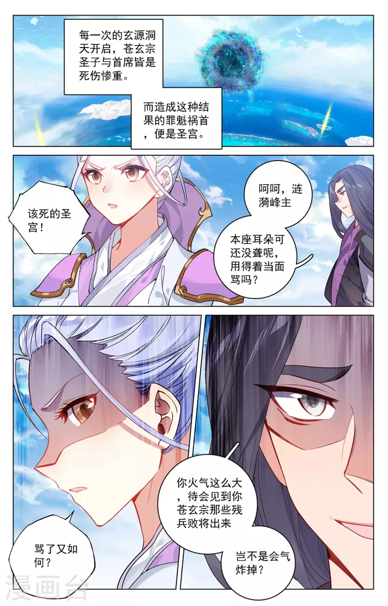第318话上 秦陵愤怒4