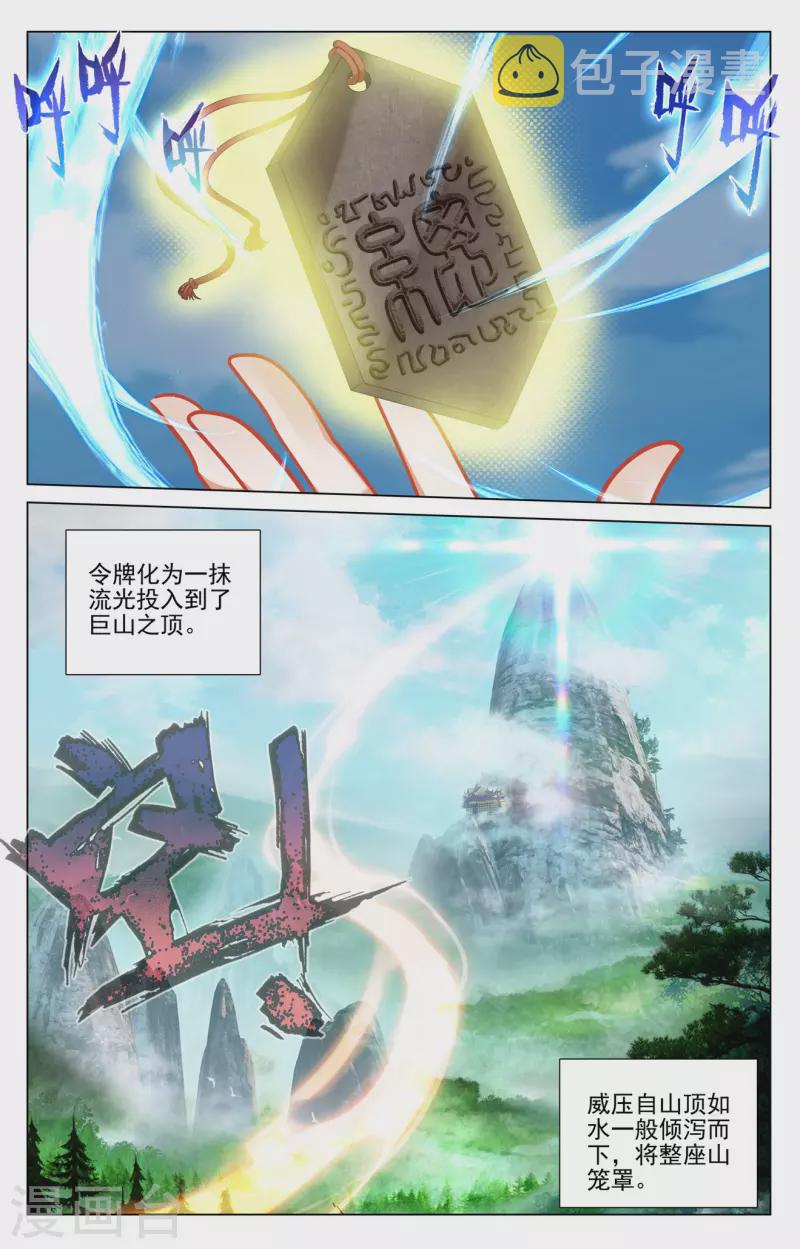 第411话下 五大元老2