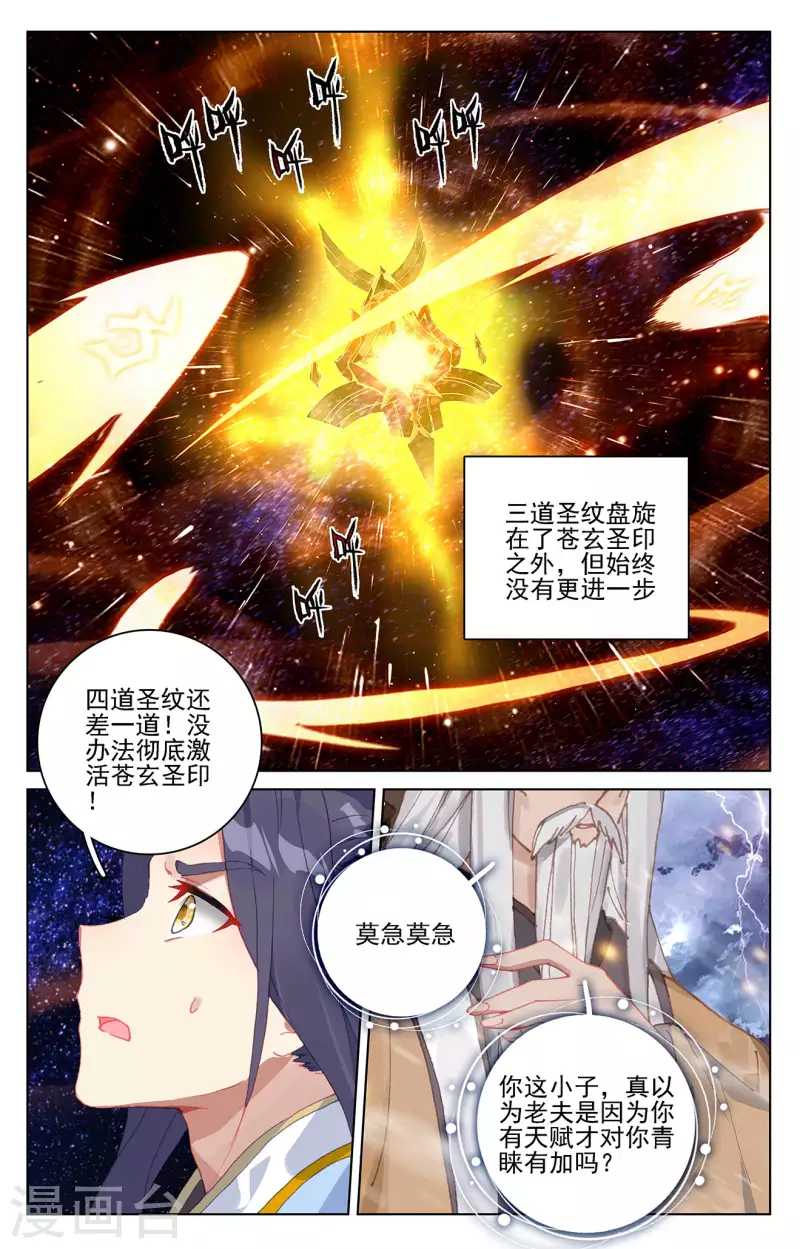 第353话上 再见老祖7