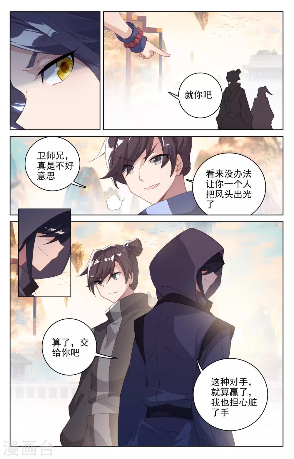 第190话上 一拳之威4