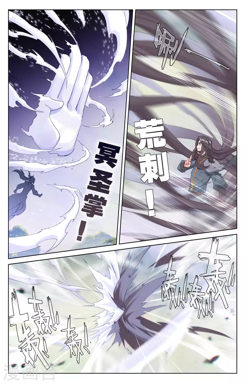 第314话上 大妖蟾术1
