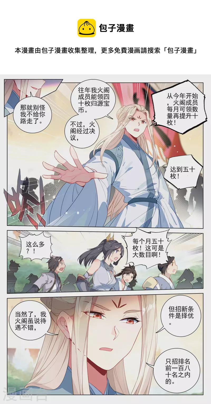 第392话上 全新待遇6