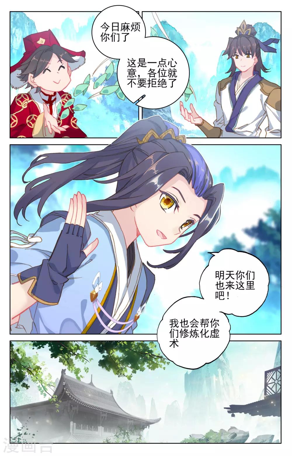 第139话上 大赚源玉6