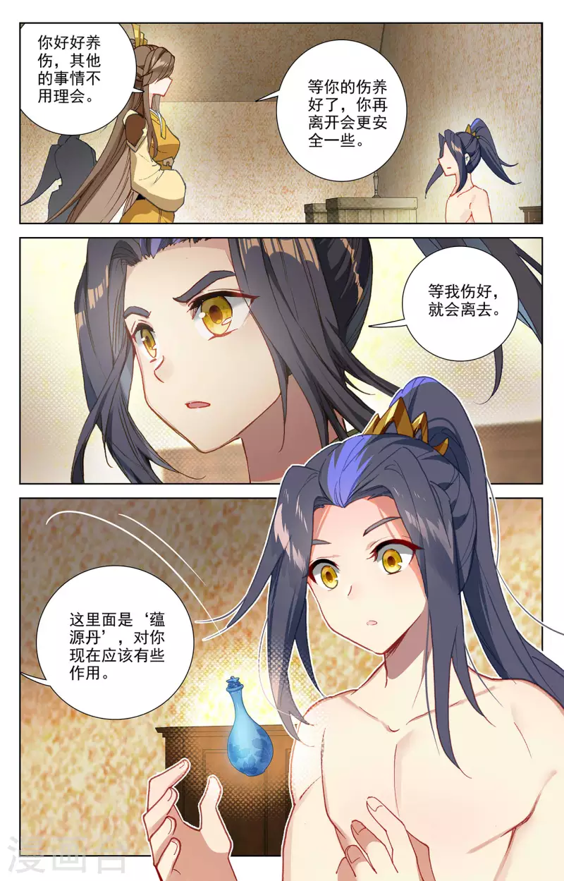 第363话上 伊家姐妹8