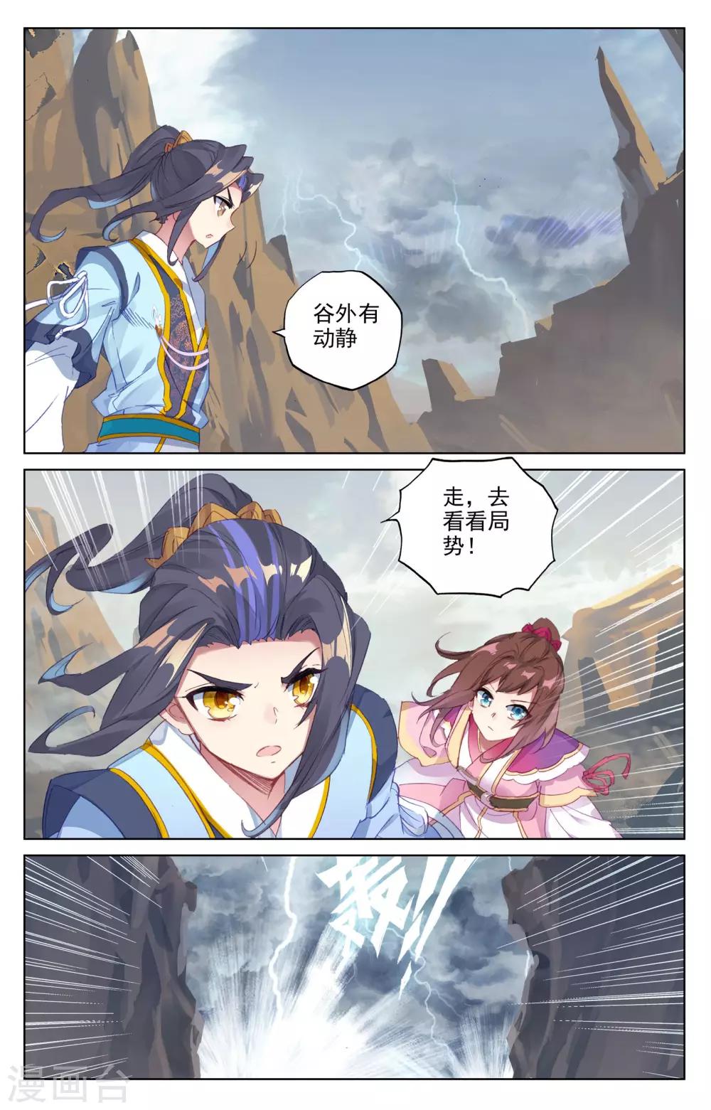 第63话下 火灵穗2