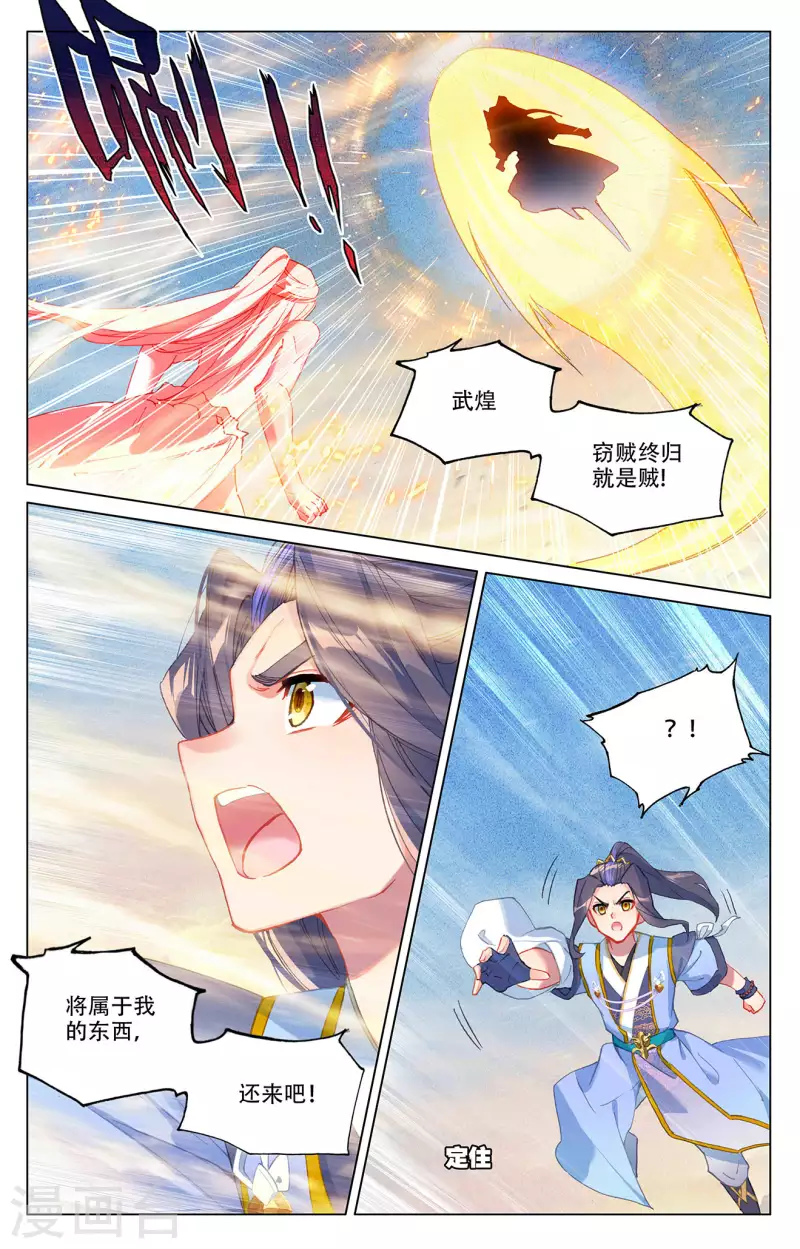 第331话上 抹杀武煌6