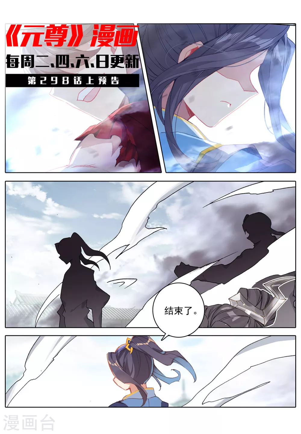 第297话下 三成之力10