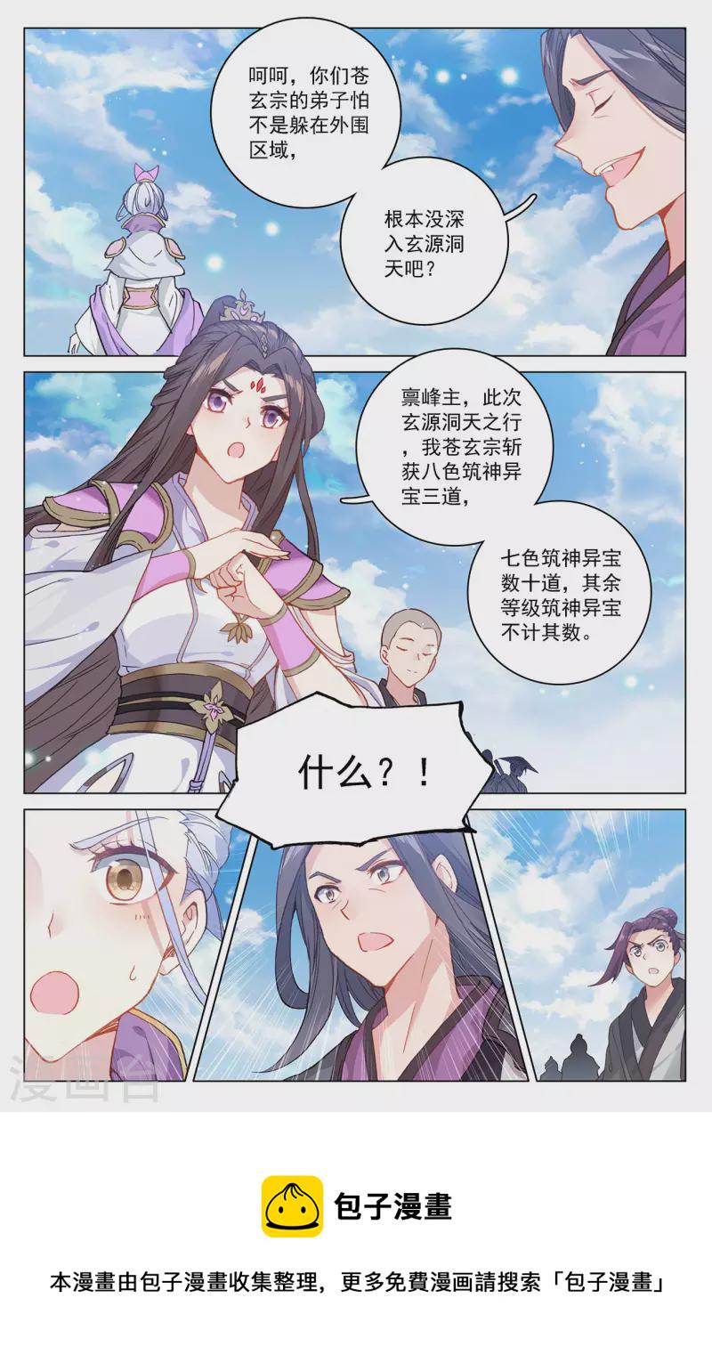 第318话上 秦陵愤怒6