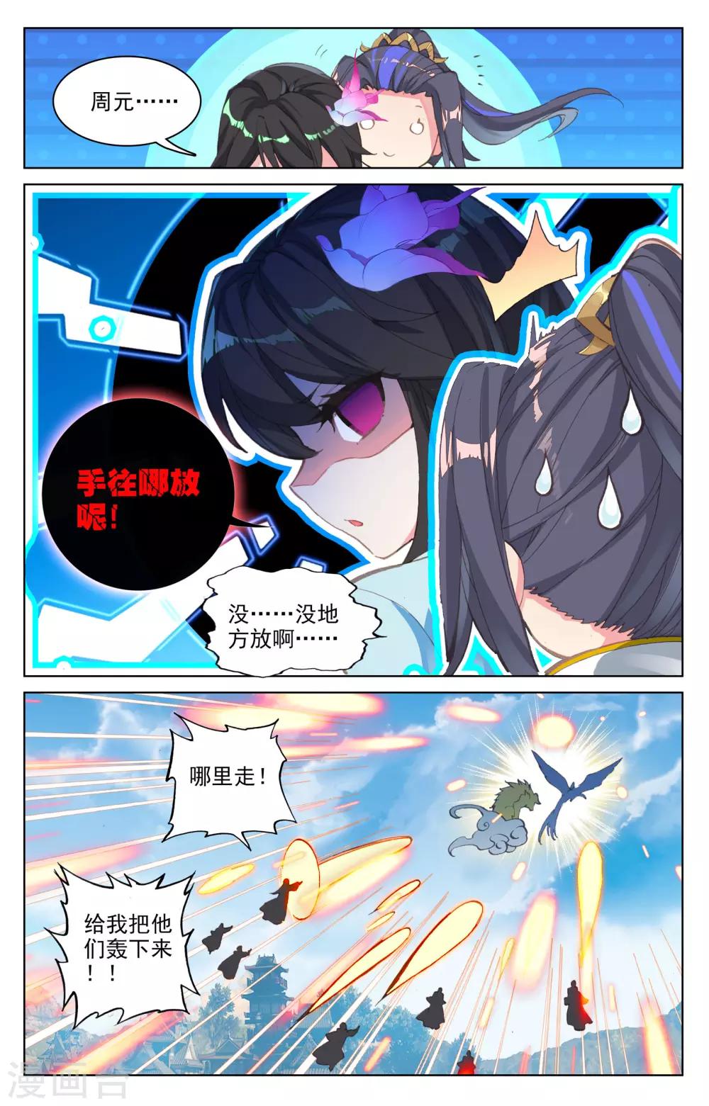 第83话下 炼魂晶5