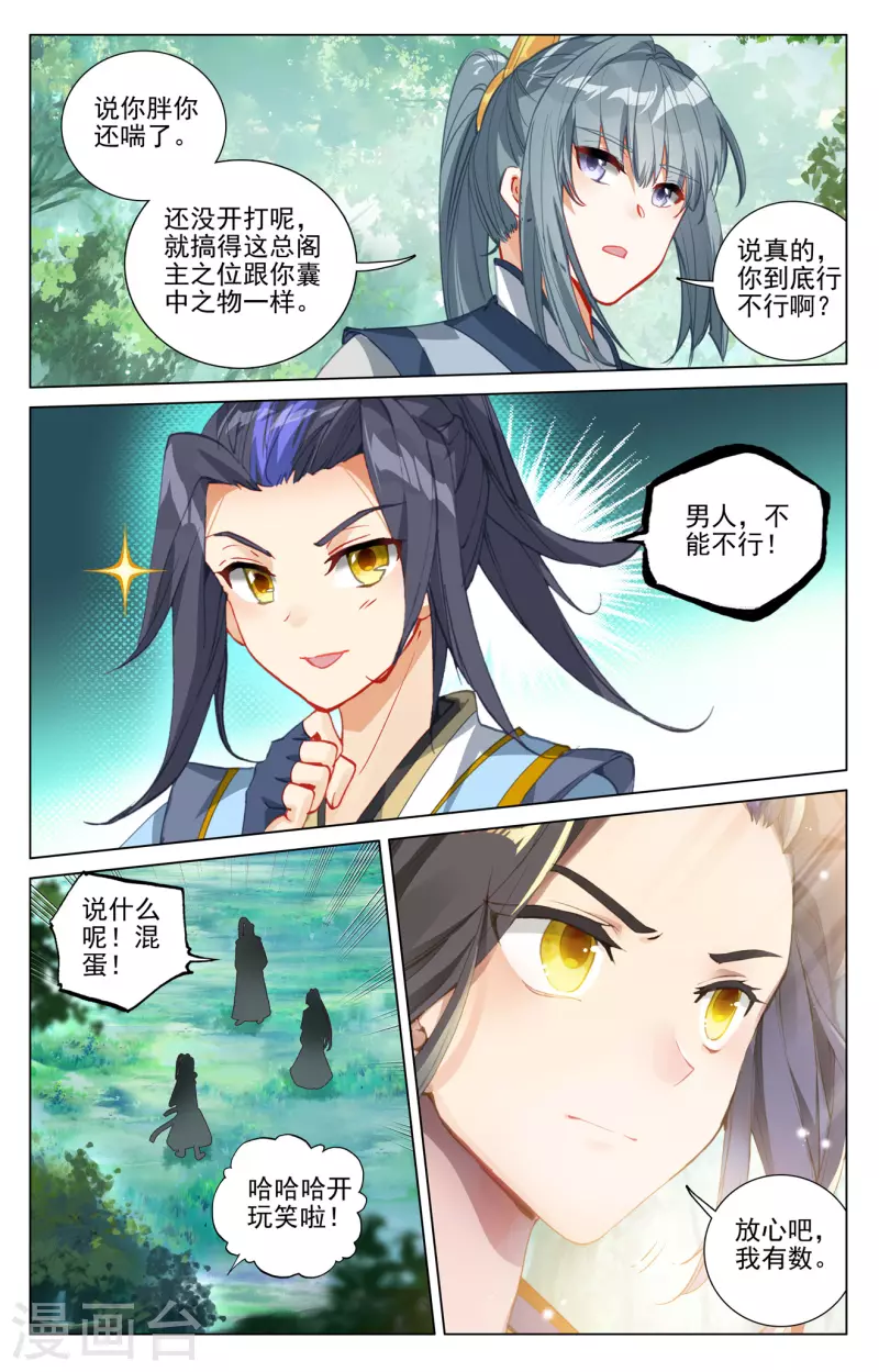 第410话下 神府後期8