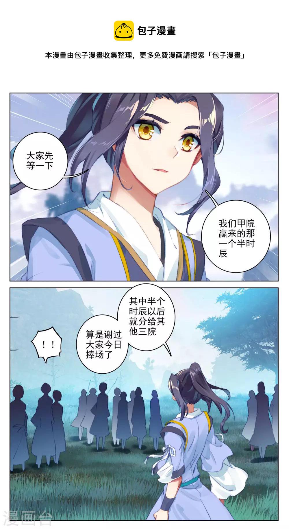 第33话下 阴招6