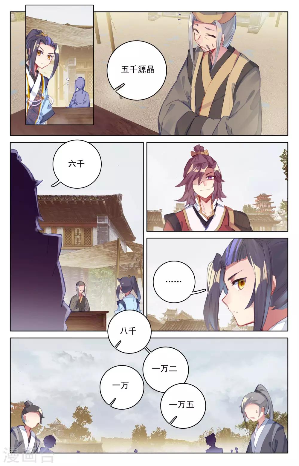 第56话上 开辟气府4