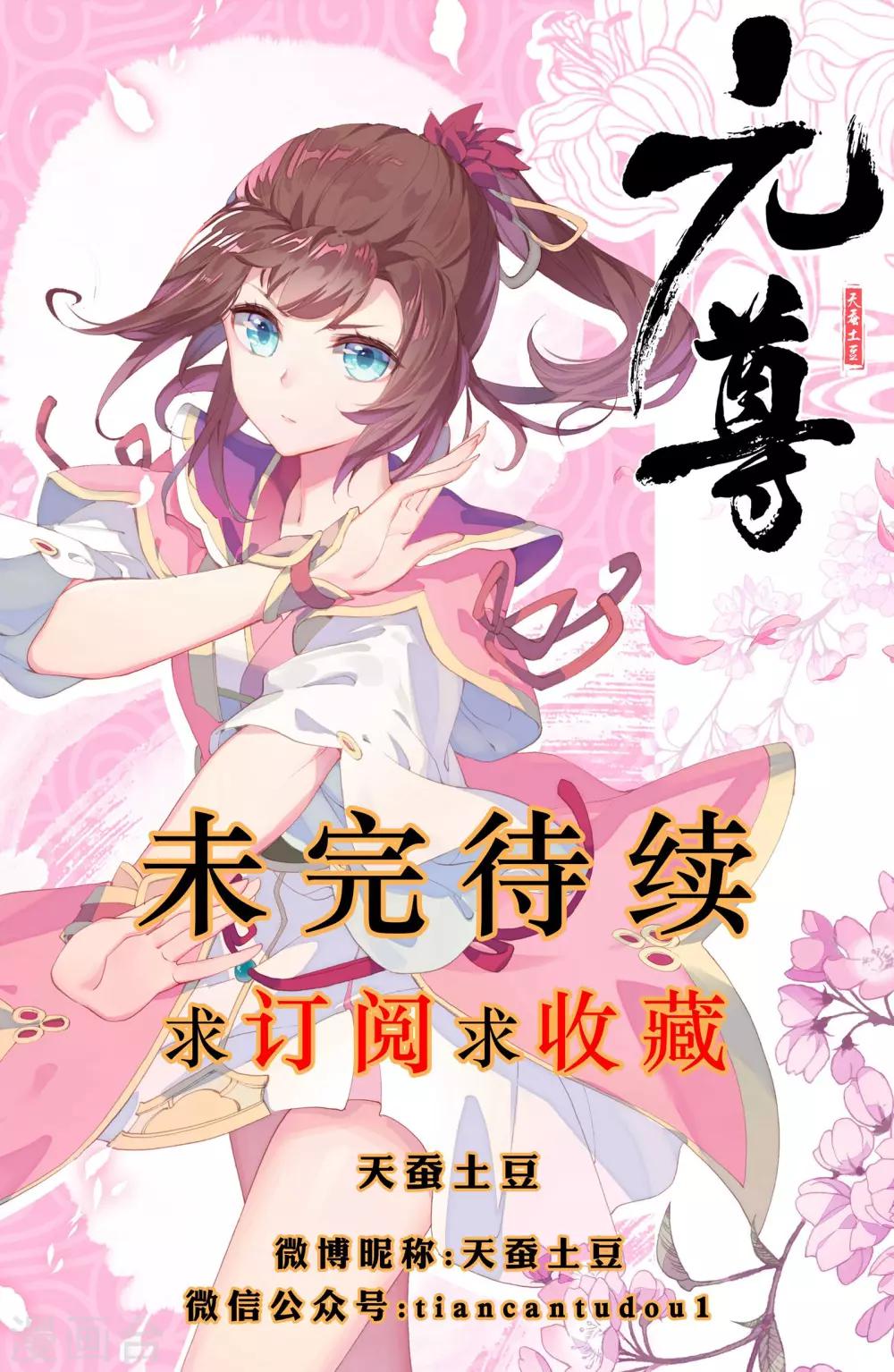 第22话上 旗开得胜9