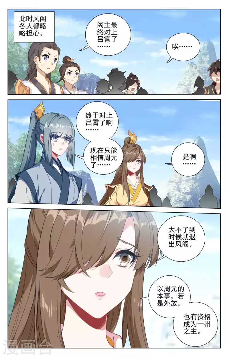 第417话上 最後一轮6