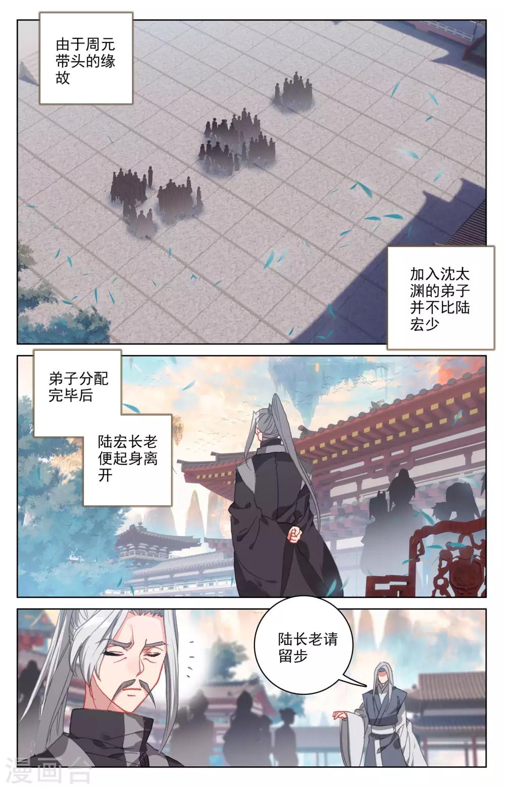 第164话上 紫源洞府2
