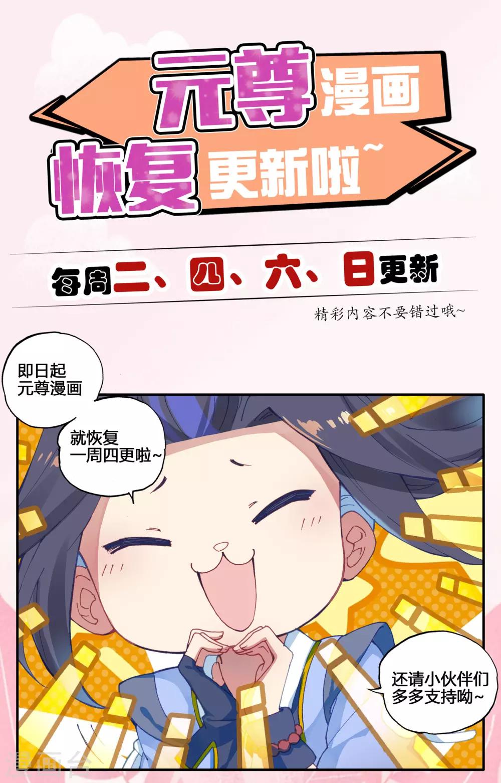 第84话上 分宝9