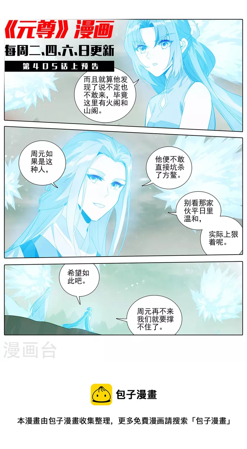 第404话下 剿灭王尘10