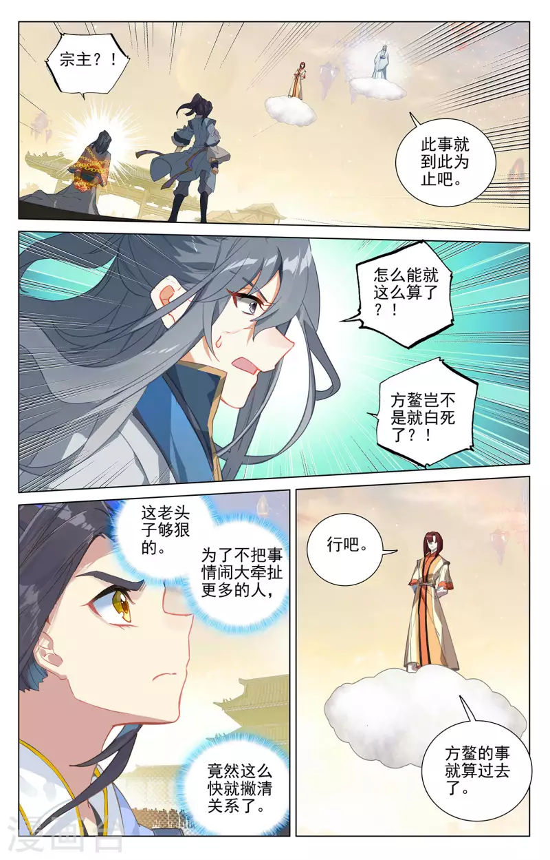 第399话下 颠倒黑白2