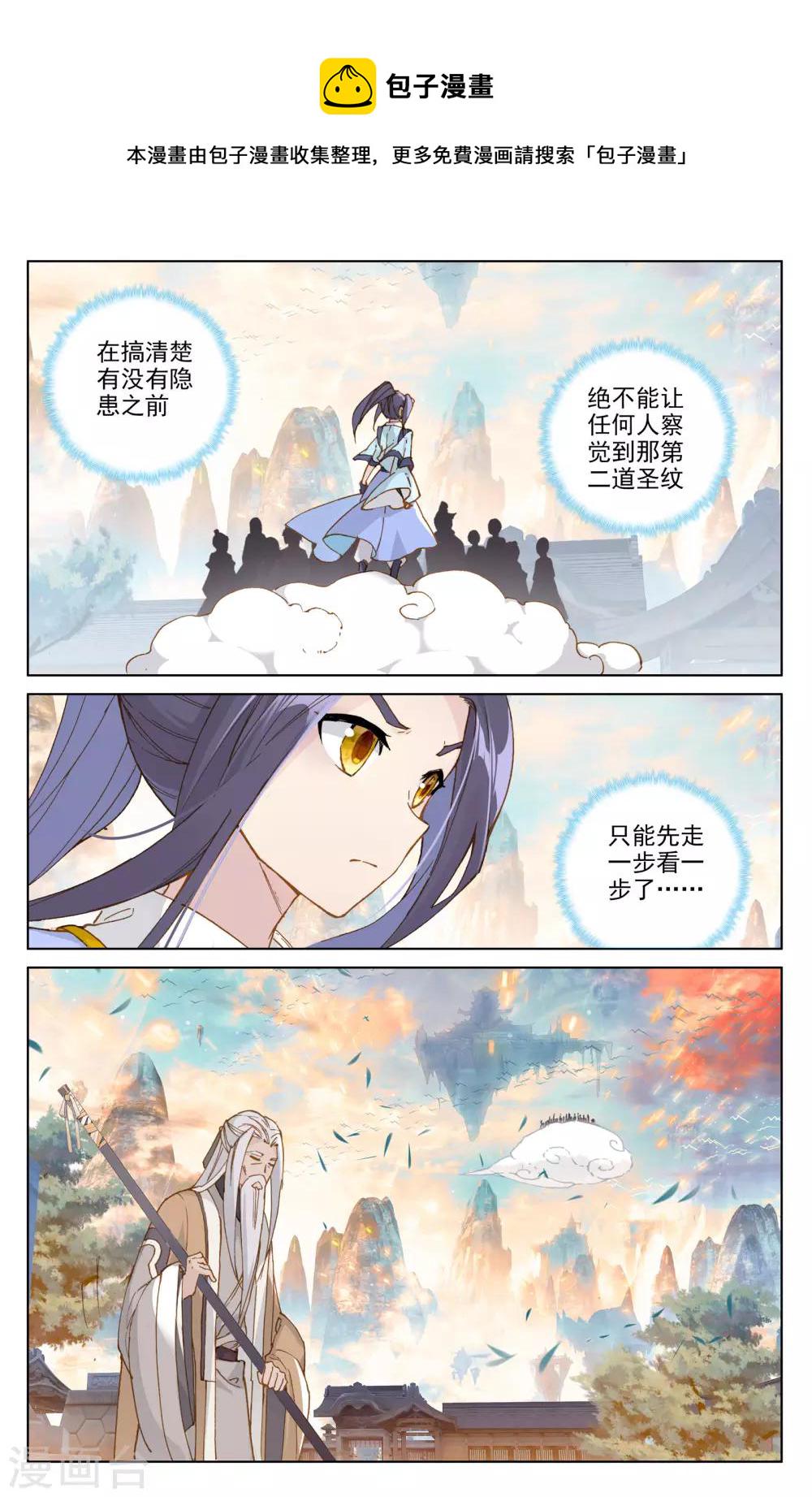 第162话下 扫山人7