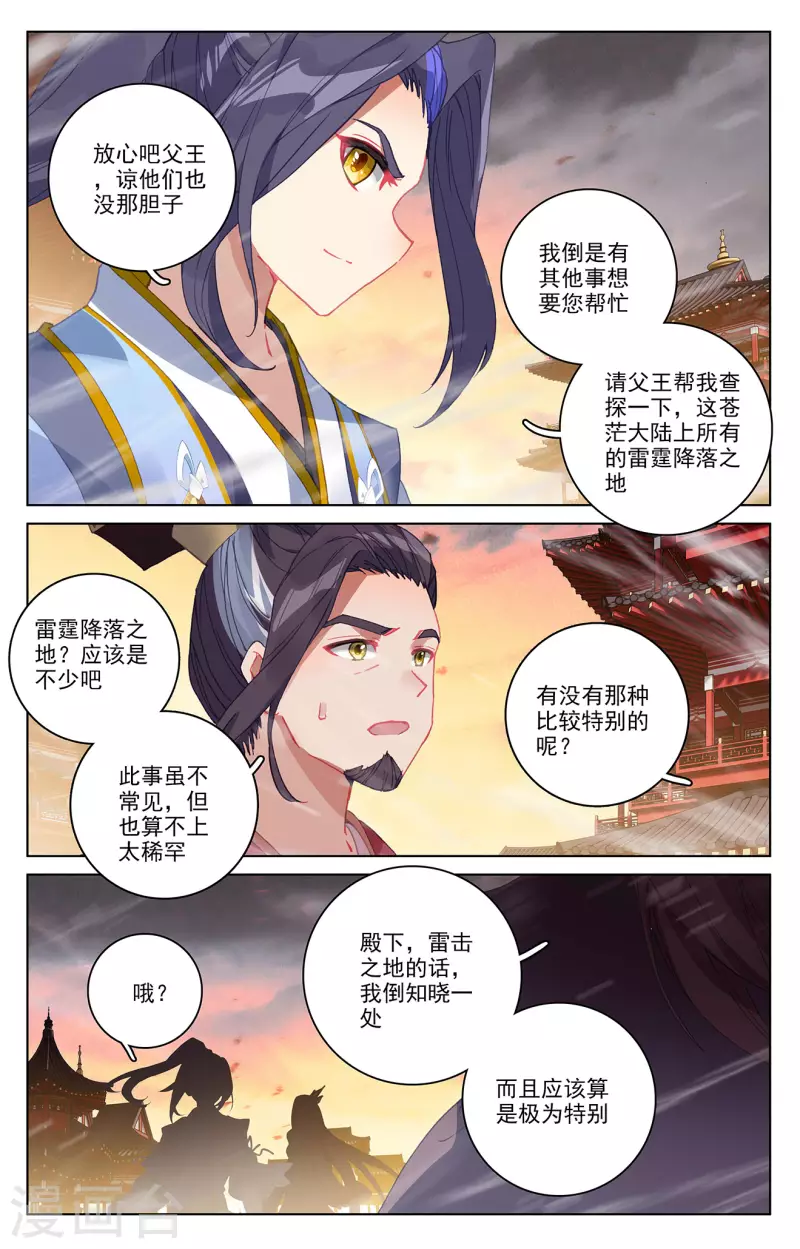 第340话下 强行索赔5