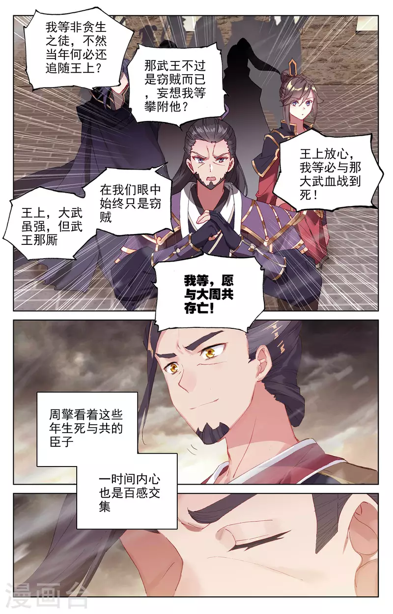第332话上 断龙城外5