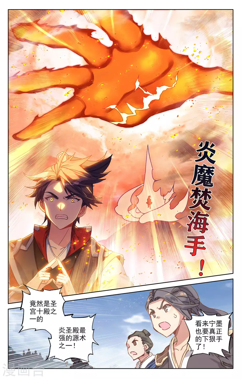 第287话上 强势3