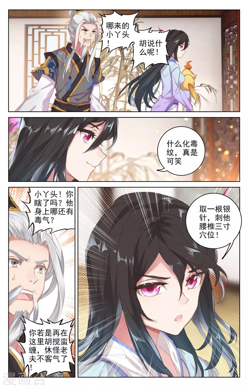 第51话下 驱毒6
