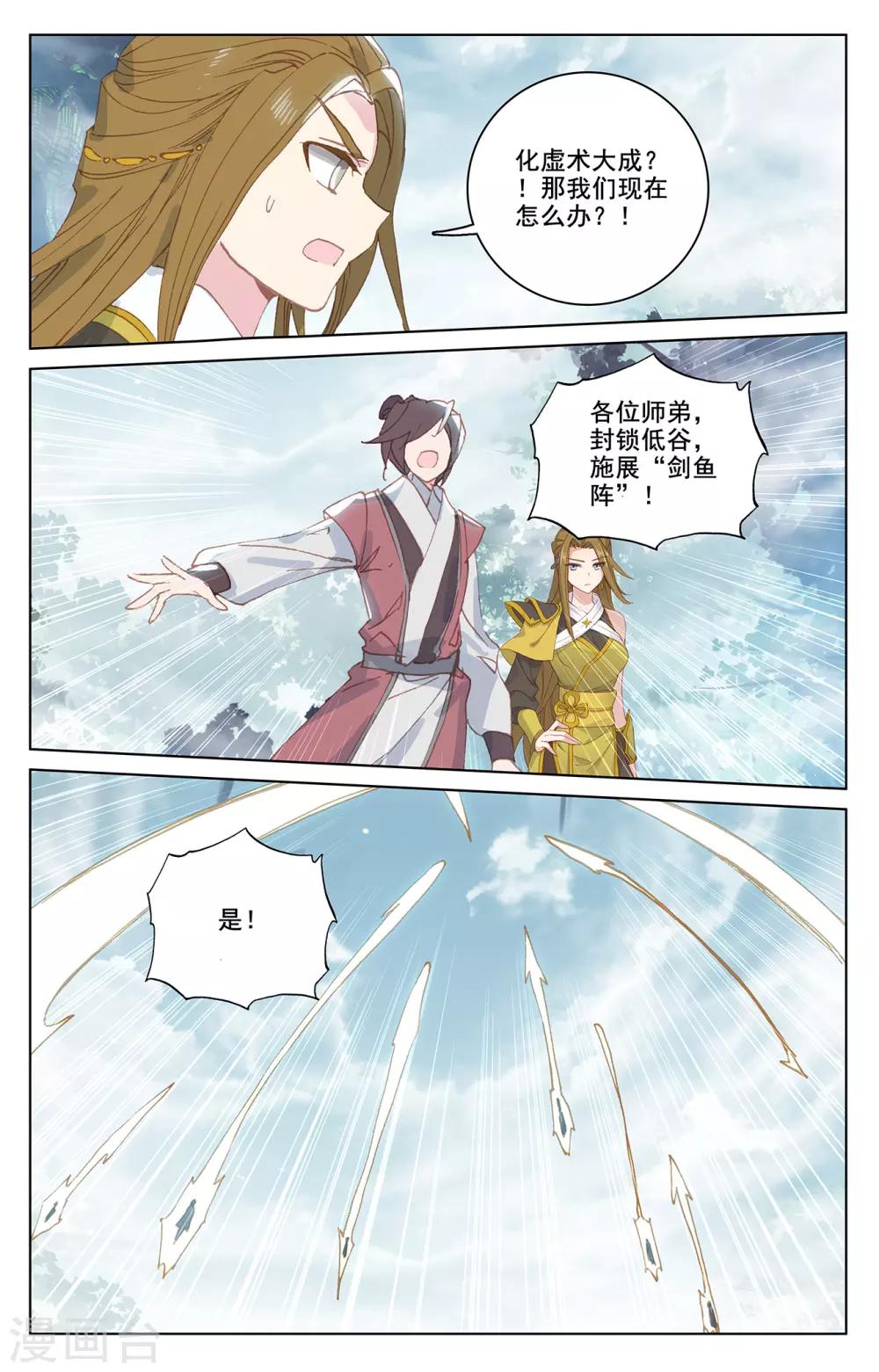 第208话下 化虚隐藏2