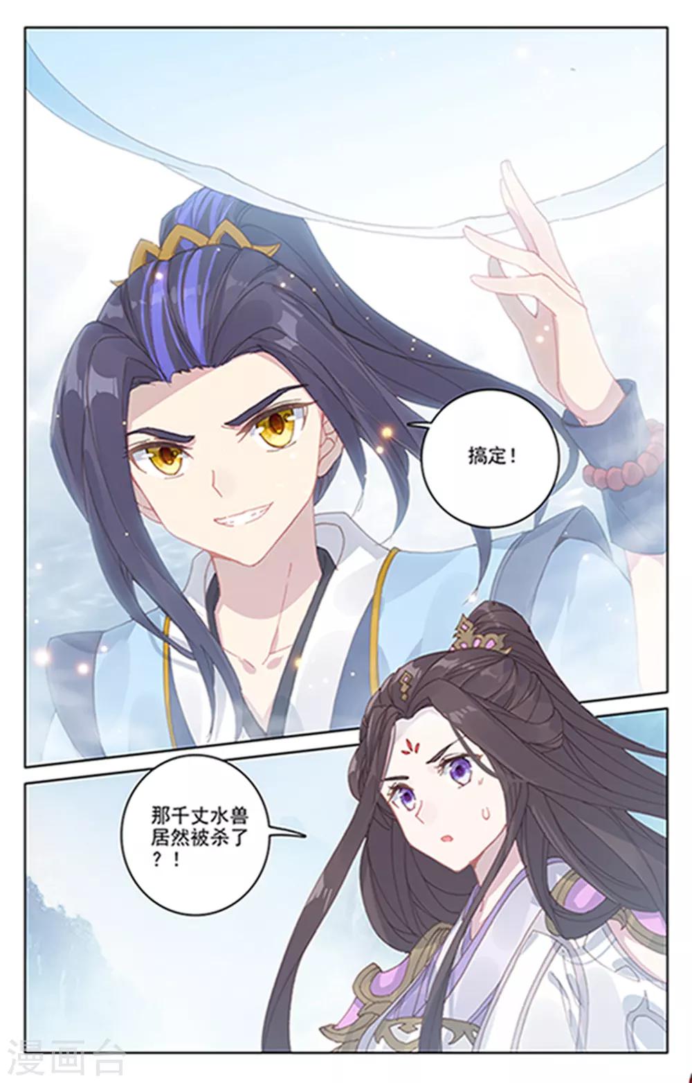 第182话上 得手7