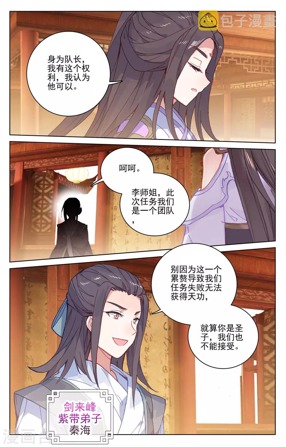 第218话上 争执2