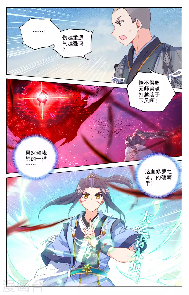 第329话上 底牌掀开1