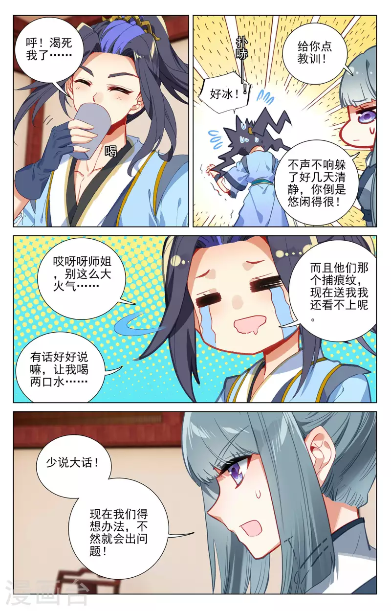 第383话下 创风母纹4