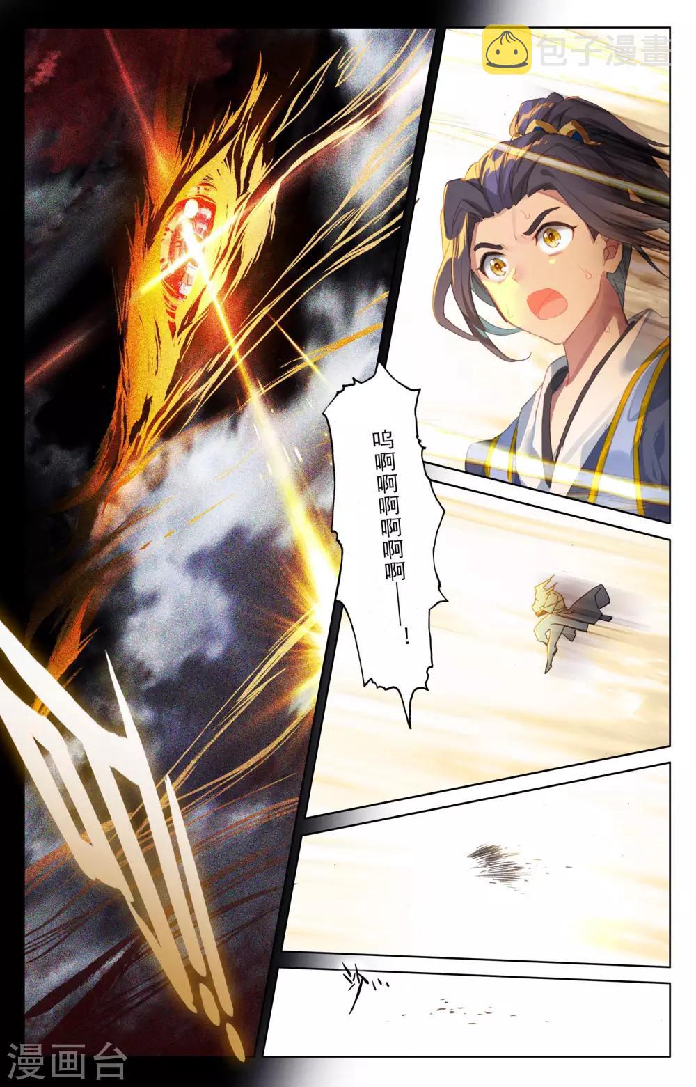 第68话上 第一重5