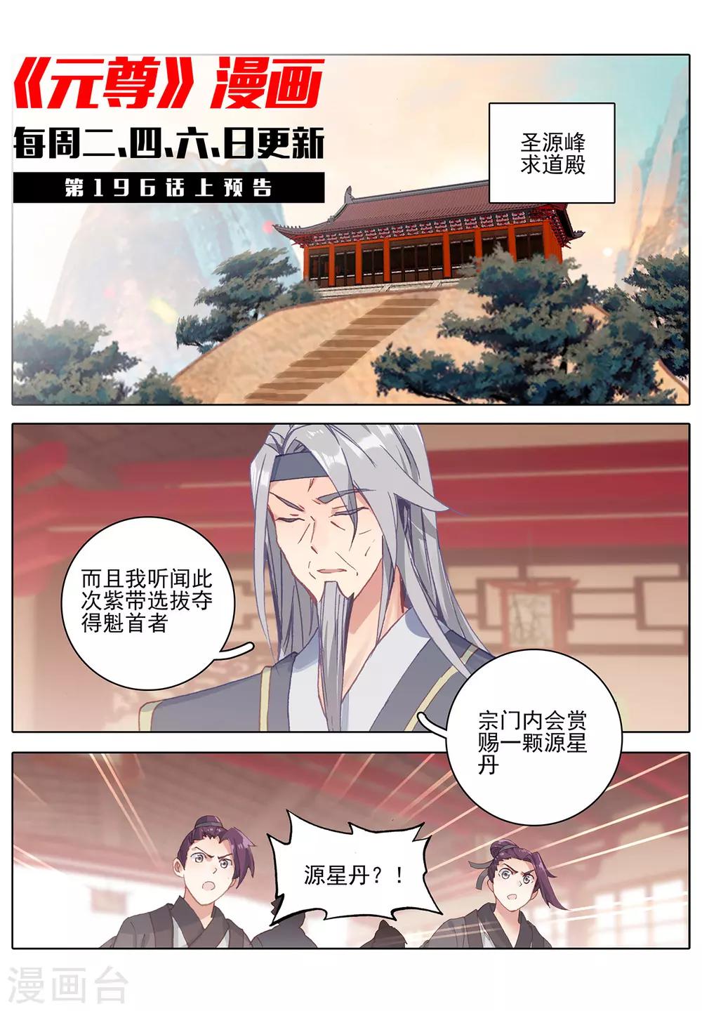 第195话下 奖赏10