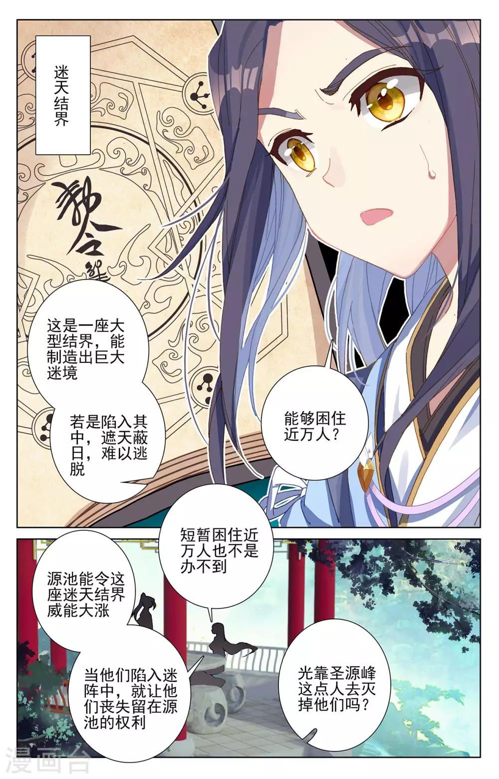 第262话上 对策6
