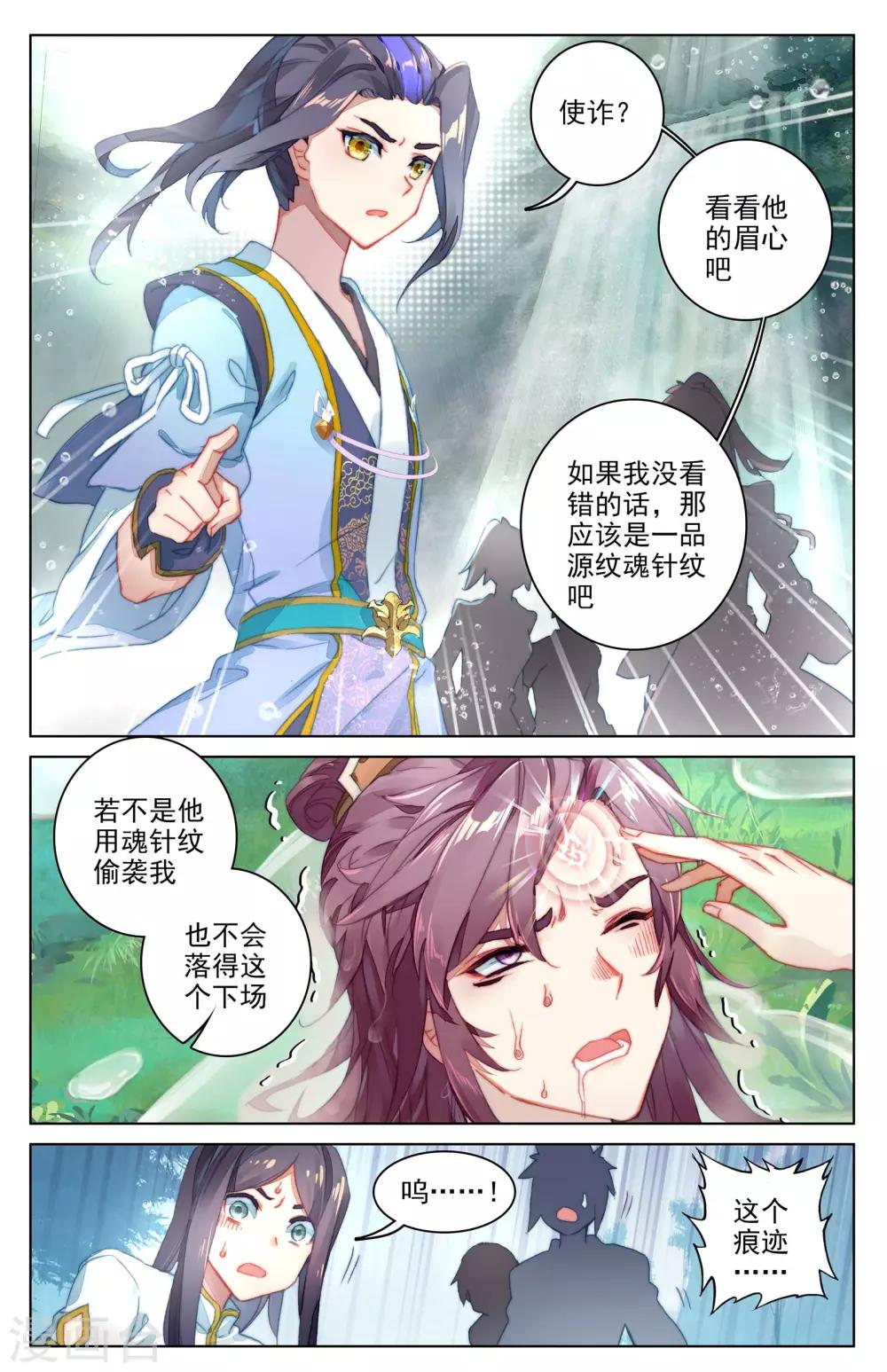 第33话下 阴招3