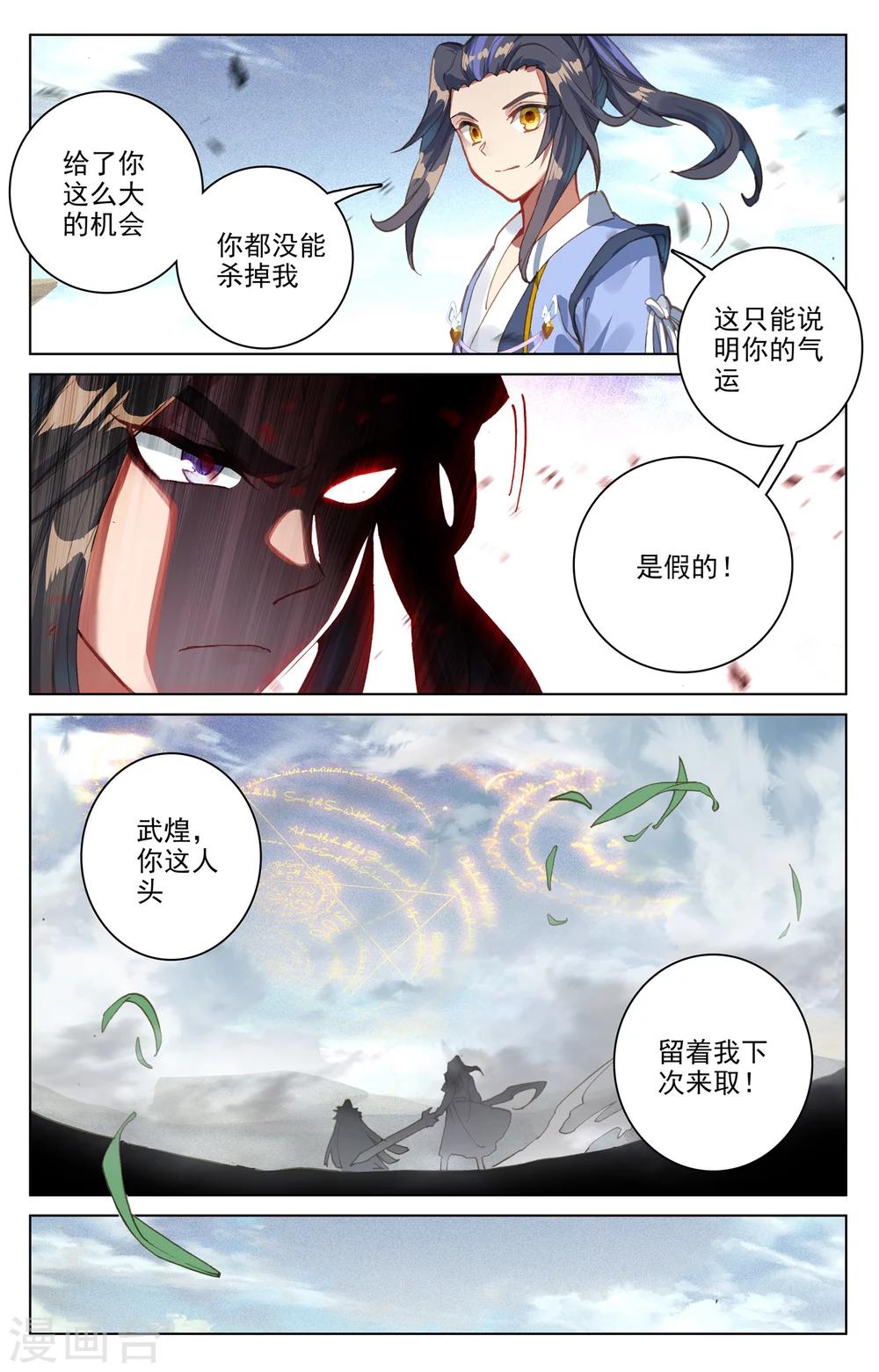 第92话下 危局3