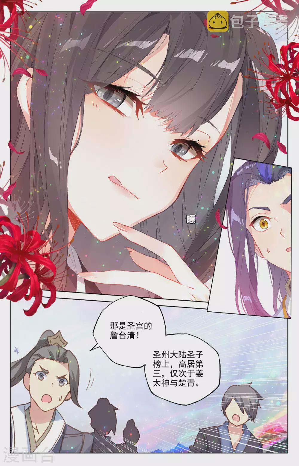 第302话下 守卫宝地5