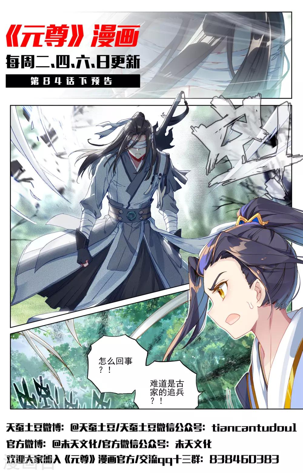第84话上 分宝12
