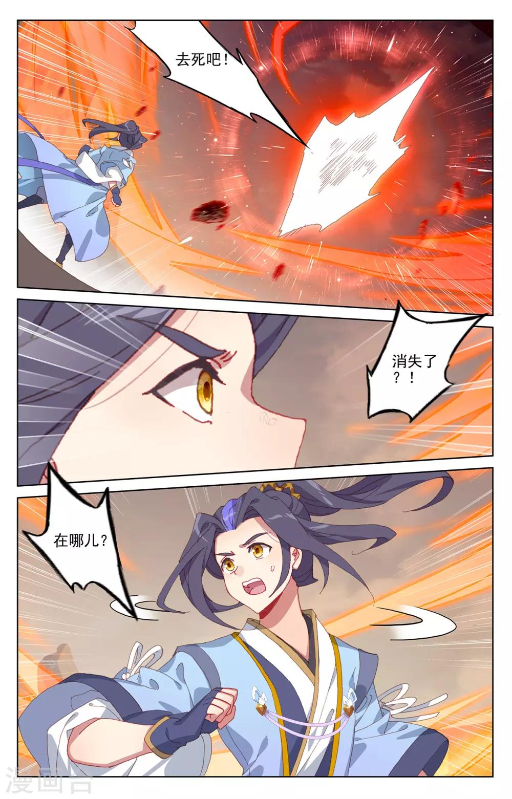 第230话上 手段频出2